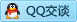 QQ在线咨询173830704